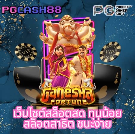 567 สล็อต